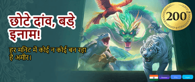 Daily Rewards and Exclusive Bonuses