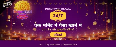 Join India's Most Trusted Platform
